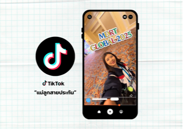 TT: แม่ลูกสายประกัน