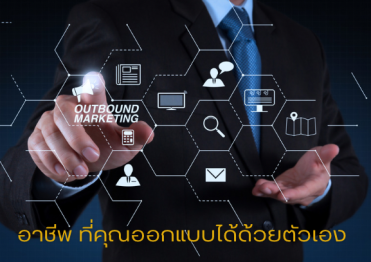 สนใจร่วมงานกับ ไทยประกันชีวิต ทีมงานมืออาชีพ