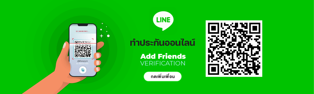 ทำประกันออนไลน์ ไทยประกันชีวิต ทวีรัก วิสิทธิกมลโยธิน ทวีเลิฟเสิร์ฟประกัน