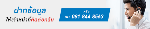 ทวีเลิฟเสิร์ฟประกัน