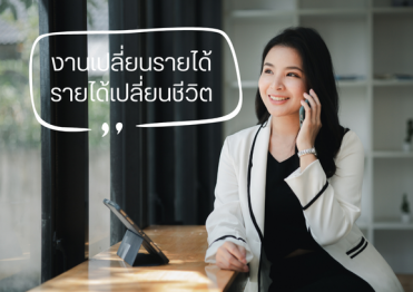 เปลี่ยนงานดีกว่า