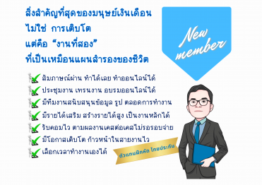 สร้างทีมงานที่ปรึกษาทางการเงินคุณภาพ