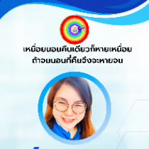 สุจันทร์ตรี เสนาวรรัตน์