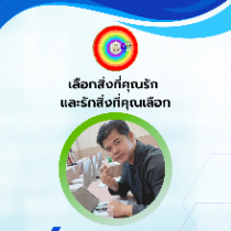 ยศพัทธิ์ วรัตน์โรจน์