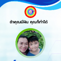 ธัญวรัตม์ มหุวัน
