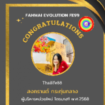 สงกรานต์ กระทุ่มกลาง