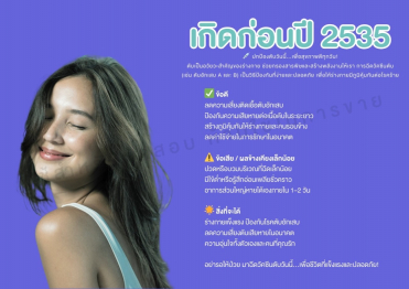 วัคซีนตับ