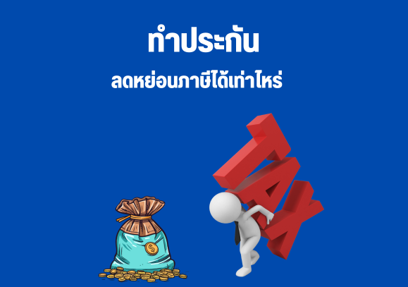 ไทยประกันชีวิต เราให้บริการประกันภัย ประกันสุขภาพ ประกันออมทรัพย์ - Digital  Office